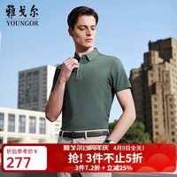 雅戈尔（YOUNGOR）短袖POLO衫男可机洗桑蚕丝混纺无缝压合随性不易变形2025新品 深绿VSZS513119PCA L （推荐135-150斤）