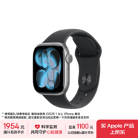 Apple/苹果 Watch S11 智能手表GPS款42毫米深空灰色铝金属表壳黑色运动型表带S/M MEUG4CH/B