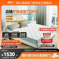 喜临门床垫 政府补贴 独立袋装弹簧加硬护脊黄麻弹簧厚床垫 光年护脊 光年护脊3.0床垫【厚21cm】 1.5*2米（注意尺寸）