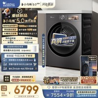 小天鹅（LittleSwan）小乌梅5.0高奢版 双转子热泵式烘干机家用 12KG大容量 变频 蒸汽护理 TH12K60 以旧换新 京东自营
