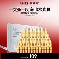 优理氏【买一送一】烟酰胺亮肤安瓶精华原液亮肤淡黄次抛暗沉紧致精华 28支烟酰胺安瓶