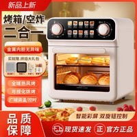 Meysion美的空气炸锅蒸烤一体2026年新款免翻面多层空气炸锅家用微波炉多功能全自动三合一大容量热饭菜 志高米白色【彩色大屏+预约定时+可视窗口】 10L