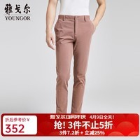 雅戈尔（YOUNGOR）裤子男士春夏季青年男休闲裤商场同款 粉红 34 175/84A