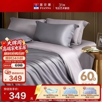 富安娜床上四件套纯棉60s长绒棉贡缎套件全棉床单被套双人加大床品230×229cm