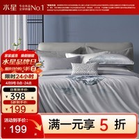 水星家纺出品百丽丝 三/四件套 60支长绒棉贡缎面料轻奢套件被套床单枕套 千悦澜川-S04 床单款 （被套200*230cm）