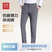 红豆仿麻弹力休闲裤男柔软舒适26春夏新款长裤子男休闲裤男 G4 34 180/88A 推荐75-80公斤