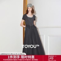 初语撞色假两件拼接U领短袖连衣裙女2026夏季新款收腰中长款裙子 深碳灰 S