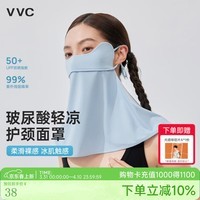 VVC防晒口罩面罩男女夏季薄款防紫外线透气防尘遮阳全脸3d立体面罩女 云浅蓝