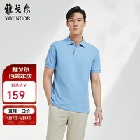 雅戈尔（YOUNGOR）春夏新款呼吸棉干爽舒适透气男士polo衫 浅蓝GSPC533011IFAQ 2XL （推荐165-180斤）