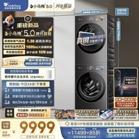 小天鹅（LittleSwan）小乌梅5.0跨代机皇 洗烘套装 10KG滚筒洗衣机全自动+双转子变频热泵烘干机 TG10EK60+K60