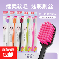 修洁宽头软毛牙刷家庭装马卡龙独立包装家用男士女生口腔清洁牙刷 8845- 2支