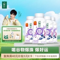 伊利畅轻低温酸奶 生牛乳 蓝莓紫米爆珠250g*4风味发酵乳 酸牛奶