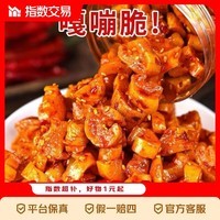 高山麻辣萝卜干脆爽农家下饭菜200g瓶装咸菜榨菜泡菜 麻辣200克*4罐