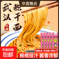 湖北特产武汉热干面碱水面条干拌面方便速食挂面独立包装方便面 132g热干面*2袋