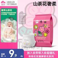 盛夏光年有钱花婴儿拉拉裤尿裤试用装山茶花全新奢柔 有钱花拉拉裤L码4片【9-14kg】
