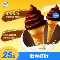 伊利火炬香草口味冰淇淋80克*10支