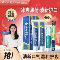 云南白药【赵丽颖推荐】牙膏高效护龈祛渍清新口气减轻牙龈问题 牙膏共 465g*1套 +牙刷1支