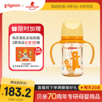 贝亲(Pigeon)贝亲 自然离乳PPSU重力球吸管奶瓶240mL 跳跳乐 6月+ AA254