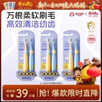 兔头妈妈儿童万毛牙刷6支装万根软毛呵护牙齿口腔清洁更护龈3-6-12岁
