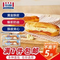 曼可顿（MANKATTAN） 面包任选组合 手撕面包吐司汉堡胚 (上海仓发货) 酥皮夹心 奶油75g*2
