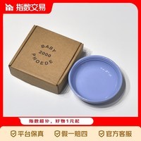 baby Phoede浆果食品级陶瓷碗水果坚果碗罐头猫碗狗碗不黑下巴 盲盒款(随机颜色) 精品浆果碗【带盒】