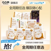 凸凸棉【任选】卫生巾套装干爽透气日用夜用姨妈巾整箱批发 经典丨日用10片