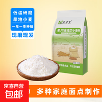 秦晋雪山西面粉多用途家用小麦粉烘焙馒头饺子面条中筋通用 1kg/袋