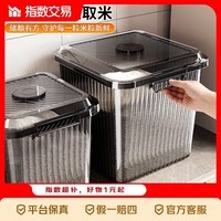 米桶家用防虫防潮密封桶装米桶大米面粉储存罐容器大容量面米桶箱 20斤/一个装【食品级材质】带量杯 透黑