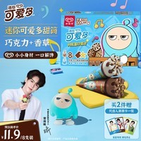 可爱多【曾舜晞推荐】迷你可爱多甜筒香草&巧克力味冰淇淋雪糕20g*8支