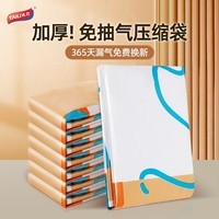太力真空压缩袋免抽气真空收纳袋衣服衣物加厚整理袋 福袋【45*70cm】10个装无泵