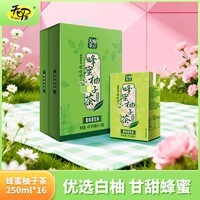 天喔茶庄蜂蜜柚子茶250ml*16整箱装 年货礼盒果味饮料小包便携饮品