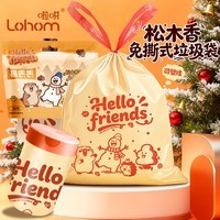 啦哄松木香氛垃圾袋45*45cm50枚1丝香氛垃圾袋厨房家用垃圾袋