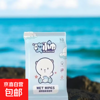 小黄鸭湿巾面部护肤洁面清洁湿巾用品洗面奶 随机发货2小包