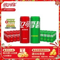可口可乐(Coca-Cola)汽水碳酸饮料330ml*24罐*2箱 家庭组合装 新老包装随机发 可乐24罐+雪碧24罐(热卖)