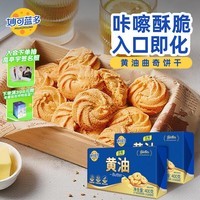 妙可蓝多动物黄油淡味800g 冷藏锁鲜 烘焙原料 煎牛排蛋糕曲奇饼干