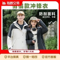 京喜指数户外冲锋夹克男女防水防风外套情侣外套夹克登山休闲9188 黑色 4XL （推荐175-195斤）