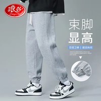 浪莎灰色运动裤男士春秋季新款宽松休闲长裤户外跑步训练束脚直筒卫裤 浅灰色 3XL 【推荐180-200斤】