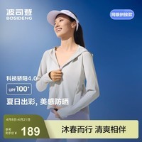 波司登（BOSIDENG）夏季国标时尚防晒衣女防海边旅行出片外套B250525126 冷月灰8063 M 165/88A