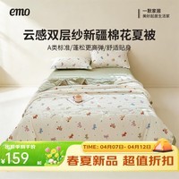 一默空调被薄被子2026年夏季新款新疆棉花夏被家纺可机洗单双人夏凉被 云感腊肠狗 150*200cm