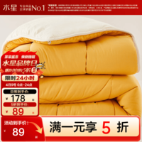 水星家纺出品百丽丝被子抗菌大豆纤维被春秋被四季被冬被秋冬保暖被芯 【7A级抗菌&大豆纤维】大豆春秋被 220cm*240cm