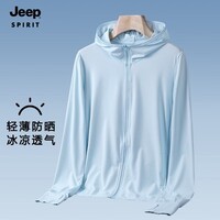 JEEP SPIRIT吉普 防晒衣UPF50+情侣款遮阳连帽外套男女款防晒皮肤风衣 男款浅兰-经典款 XL