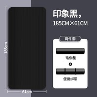 简尚恩家用地垫初学者专用加厚加宽加长入户愉加防滑居家地垫 【185*61cm】坚韧黑两件套厚15mm