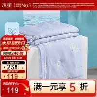 水星家纺出品百丽丝 夏凉被 莱赛尔面料空调被冰凉夏季被芯 【丝滑天丝™面料/可机洗】沁水香盈 150cm×200cm