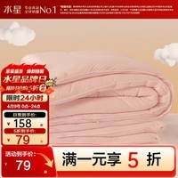 水星家纺 出品百丽丝被子棉花被春秋被冬被秋冬保暖四季通用被胎被芯 【A类抑菌&不易板结】棉花冬厚被(奶油粉) 单人被1.2/1.5米(被芯150*210cm)