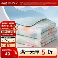 水星家纺出品百丽丝 A类可水洗夏凉被 茶氨酸抗菌夏被空调被夏季被芯 【硅藻土纤维/成品A类】漫雅花朝 150cm*200cm