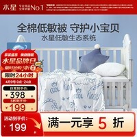 水星家纺夏凉被 儿童卡通夏季空调被 舒适透气薄被子单双人被子被芯 【60S长绒棉/婴幼儿A类/可机洗】抗菌防螨夏被 200cm×230cm