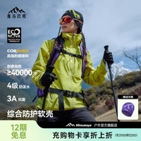 喜马拉雅霜壳软壳衣户外夹克男女款春夏耐磨防风外套冲锋衣 深芽绿-连帽A36BA6B190 XL
