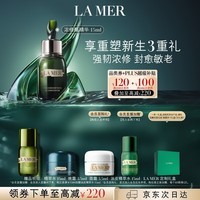 海蓝之谜(LA MER)浓缩修护精华15ml舒缓紧致护肤品套装化妆品礼盒生日礼物送女友