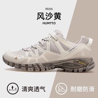 悍途(HUMTTO)网面徒步鞋户外登山鞋休闲透气户外休闲男款登山徒步鞋 风沙黄 42