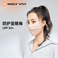 MOLY VIVI防晒口罩夏季新款遮阳透气不勒耳护眼角骑行防晒面罩魔力薇薇 浅樱粉【纯色款】